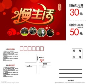 邮政饭票