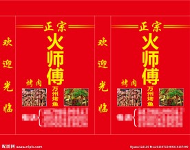 灯箱