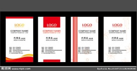 简洁竖版红色名片