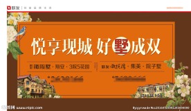 地产广告