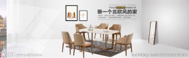 淘宝首页家装家具家居海报