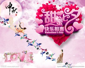 甜蜜七夕