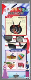 韩国生活馆展架