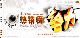 淘宝全屏海报