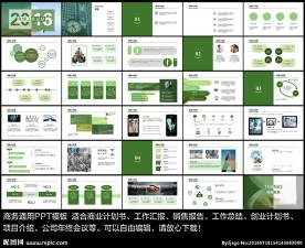 年度工作总结PPT模板