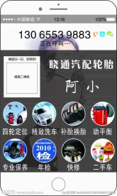 简洁高档创意新颖轮胎名片