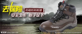 淘宝天猫京东劳保鞋海报