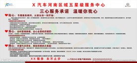 三心服务