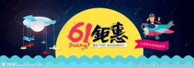 61钜惠吸顶灯淘宝海报