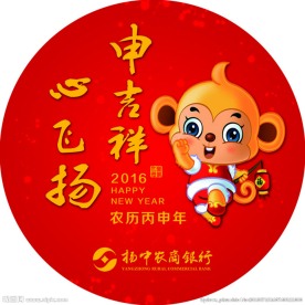 圆吊旗