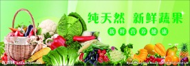 新鲜水果