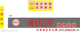 哈尼罕