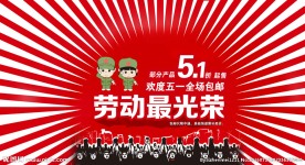 淘宝全屏海报