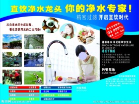 净水器
