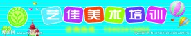 幼儿园门头