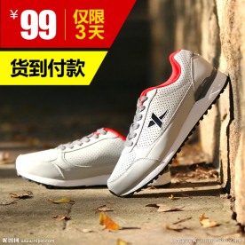 特步 男时尚休闲鞋