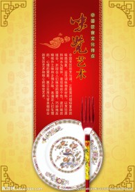 菜谱封面