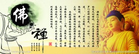 佛教文化 文化长廊 中国教派