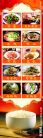 菜单展板