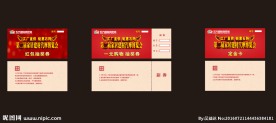 红包券 抽奖券 定金卡
