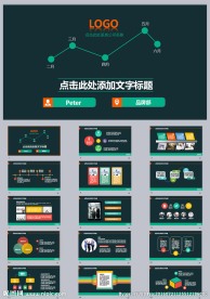 国外图形图表分析ppt
