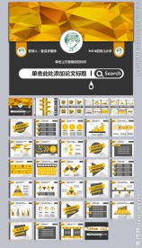 答辩类型PPT大学生答辩