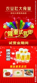 大食堂展架