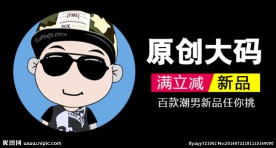 淘宝钻展推广图