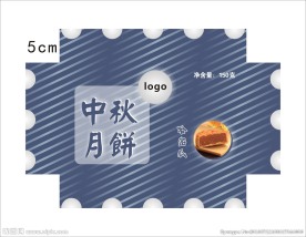 中秋月饼盒275-165-50