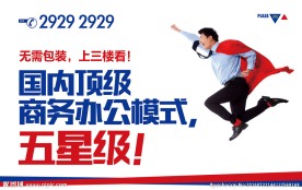 房地产写字楼版面