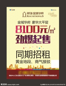 商业广告 海报 报广