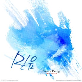 蓝色喷溅墨迹图案纹理分层素材