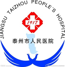 泰州市人民医院logo