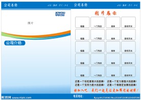 宣传单模板