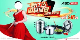 爱仕达