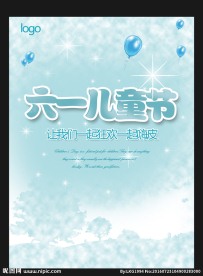 六一儿童节