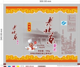 老北京