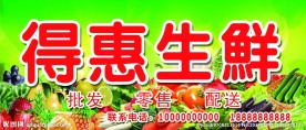 水果蔬菜店招