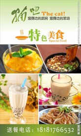 餐饮海报