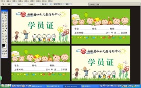 学员证