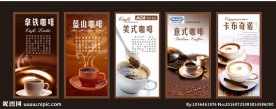咖啡海报