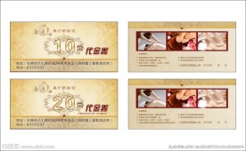 足浴会所按摩店代金券