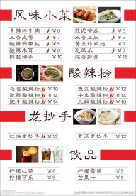 糊涂小面灯片菜单点餐单
