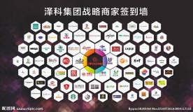 签约墙背景