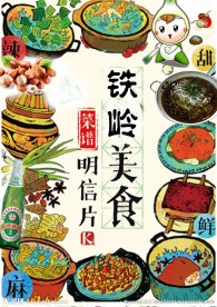 美食