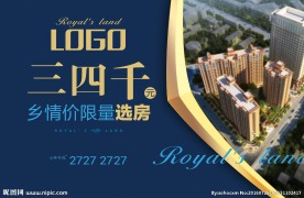 房地产户外  乡情