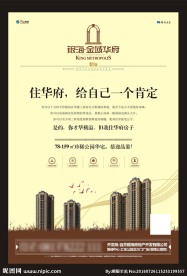 房产广告 报广 地产广告