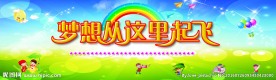 学校背景