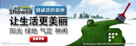 人造草坪