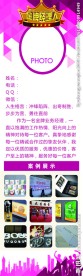 明星经理人